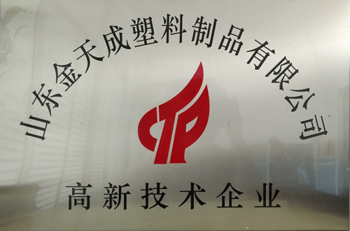 山東(dōng)金天成塑料制品有限公司取得塑料闆材切割裝置專利，減少碎屑灰塵對後續切割闆材的影響